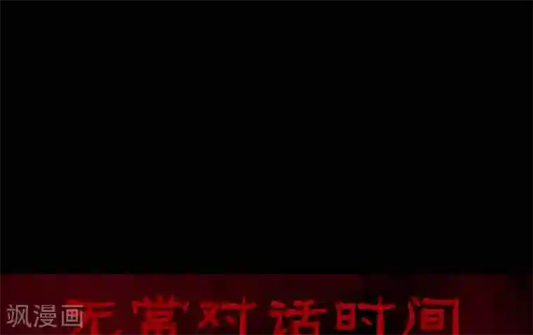 嘤咛客栈第2话2 鬼车