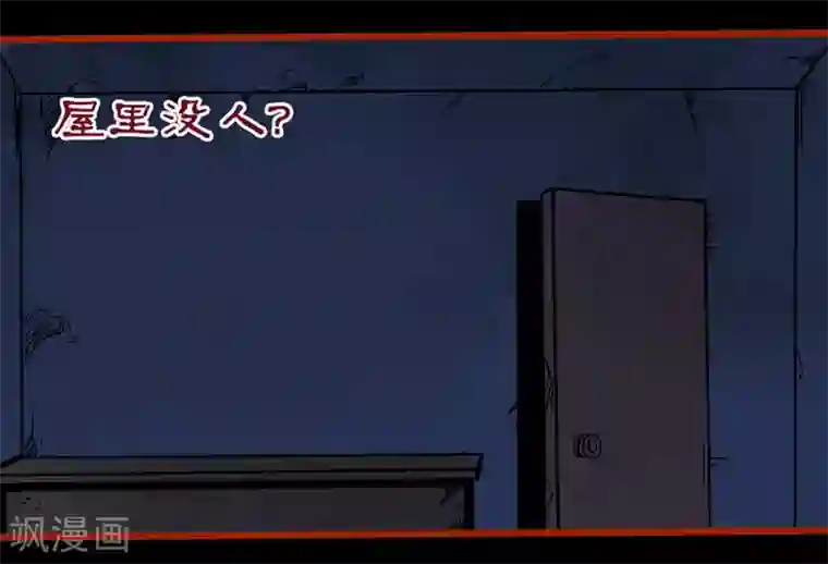 嘤咛客栈第2话2 鬼车