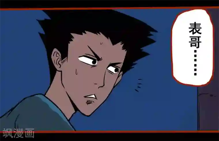 嘤咛客栈第2话2 鬼车