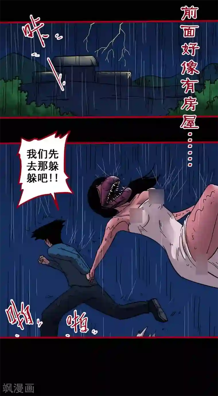嘤咛客栈第2话3 鬼车