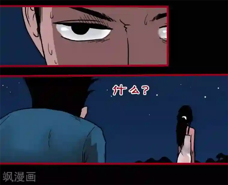 嘤咛客栈第2话3 鬼车