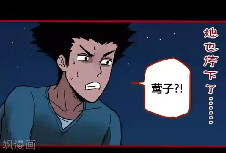 嘤咛客栈第2话3 鬼车