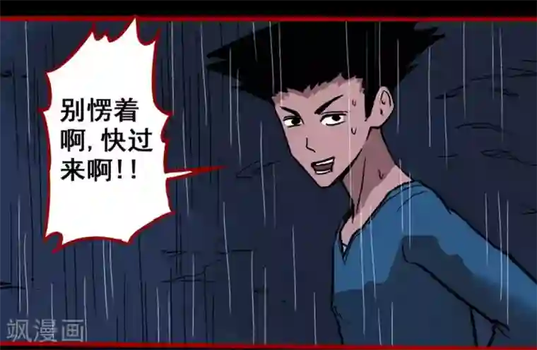 嘤咛客栈第2话4 鬼车