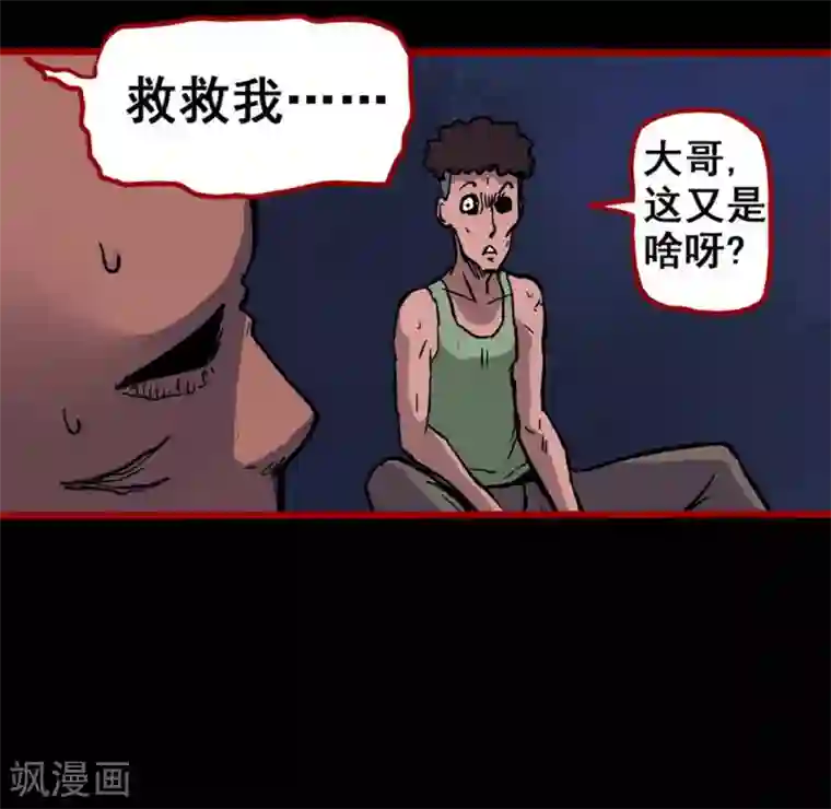 嘤咛客栈第2话4 鬼车