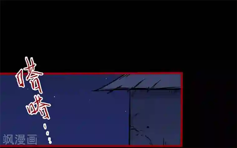 嘤咛客栈第2话4 鬼车