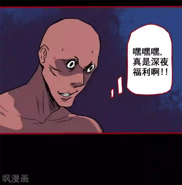 嘤咛客栈第2话5 鬼车