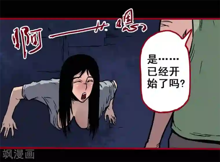 嘤咛客栈第2话5 鬼车