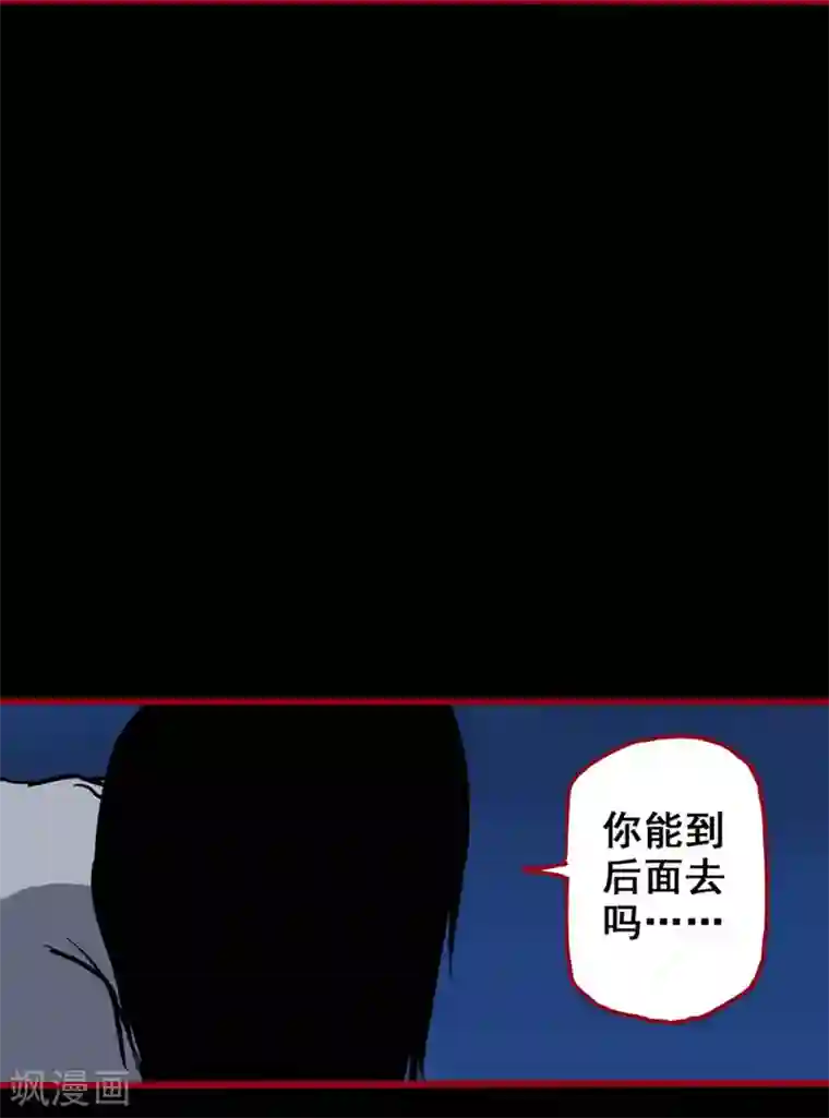 嘤咛客栈第2话5 鬼车