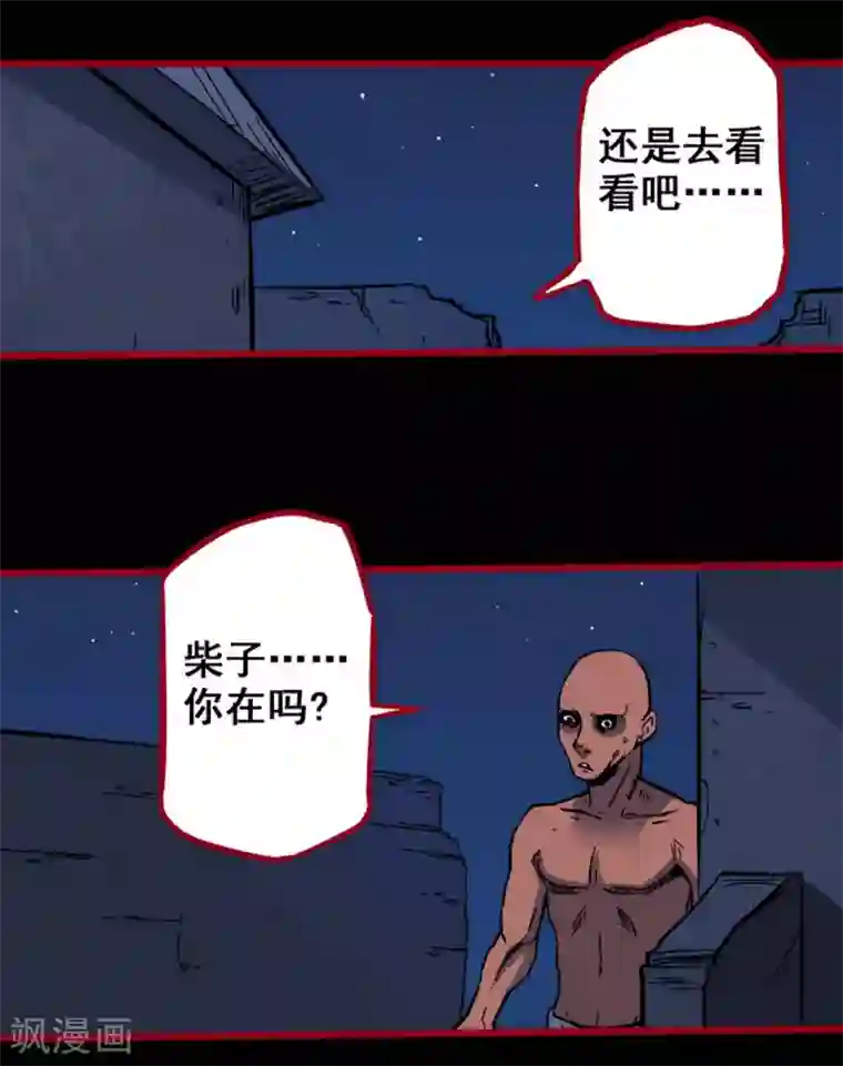 嘤咛客栈第2话5 鬼车