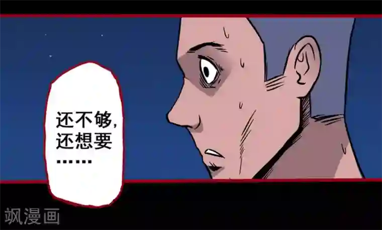 嘤咛客栈第2话5 鬼车