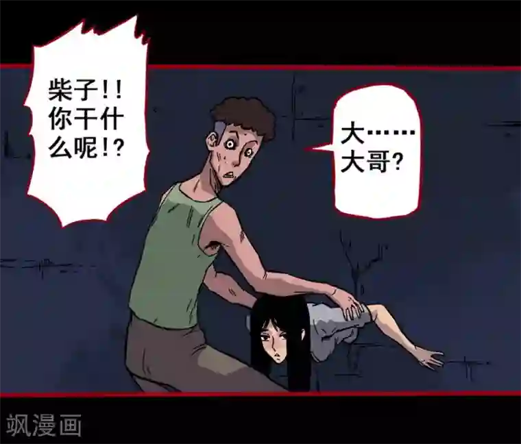 嘤咛客栈第2话5 鬼车