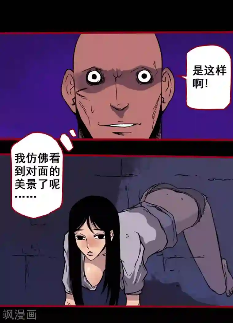 嘤咛客栈第2话5 鬼车
