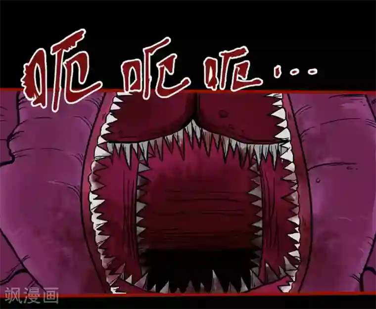 嘤咛客栈第2话6 鬼车