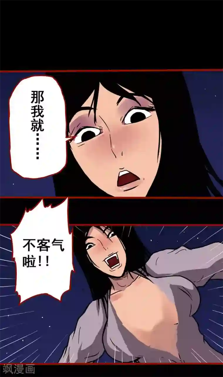 嘤咛客栈第2话7 鬼车