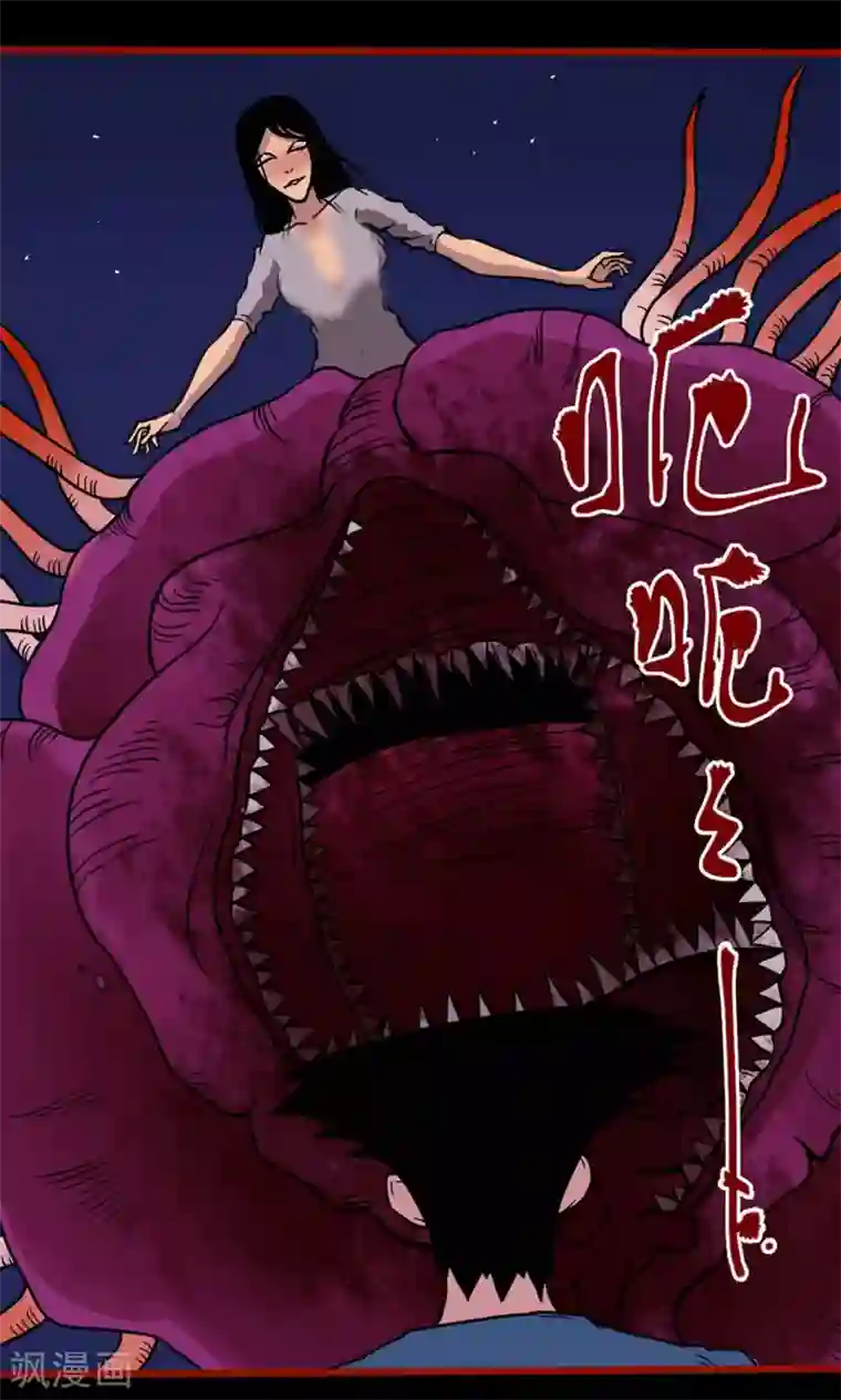 嘤咛客栈第2话7 鬼车