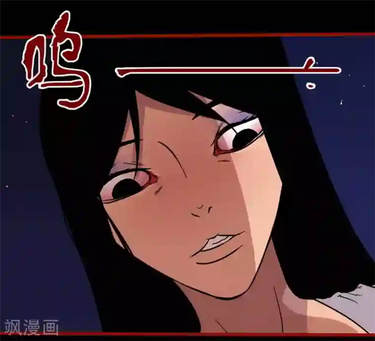 嘤咛客栈第2话7 鬼车