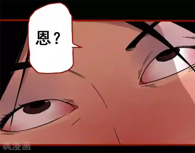 嘤咛客栈第2话7 鬼车