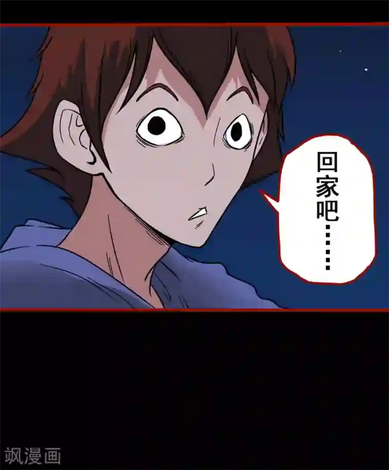 嘤咛客栈第2话8 鬼车