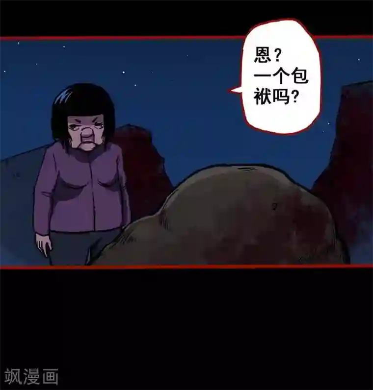 嘤咛客栈第2话8 鬼车