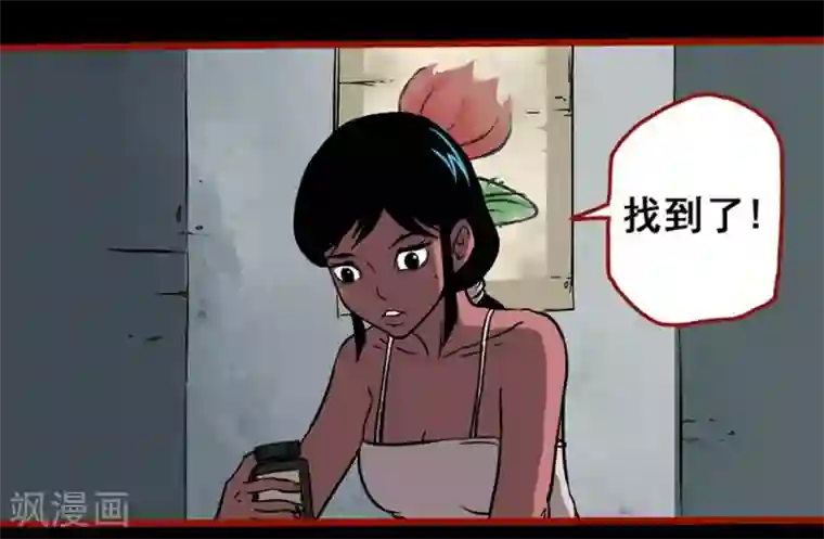 嘤咛客栈第2话8 鬼车