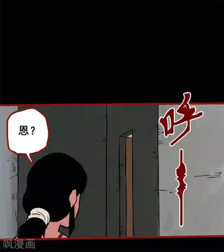 嘤咛客栈第2话8 鬼车