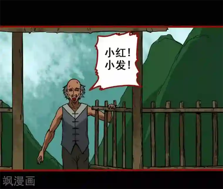 嘤咛客栈第3话1 活绳