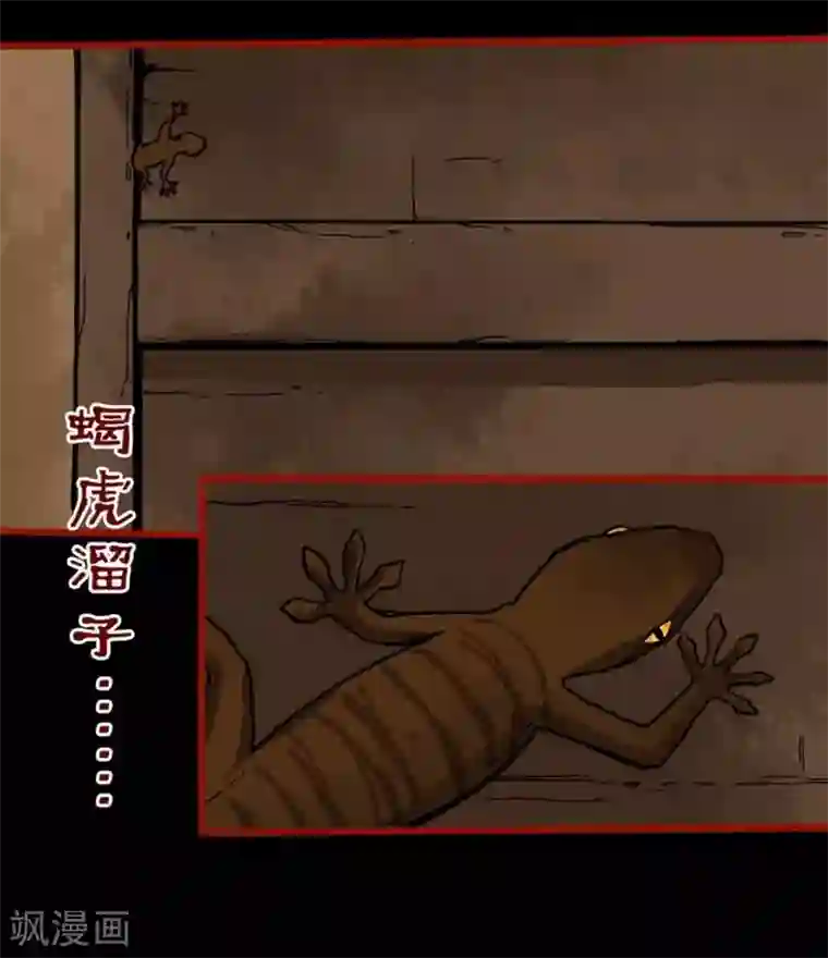 嘤咛客栈第3话1 活绳