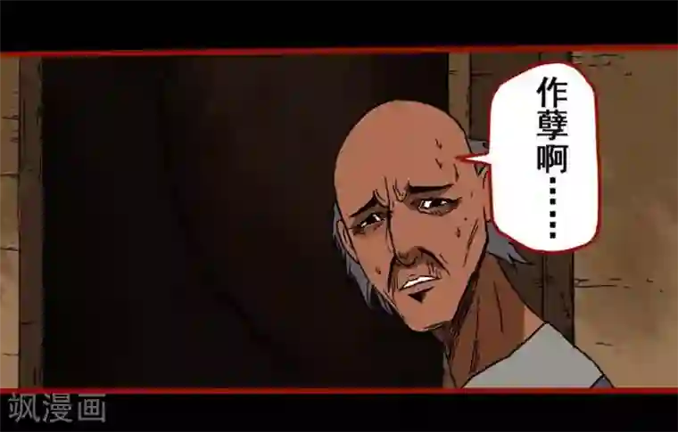 嘤咛客栈第3话1 活绳