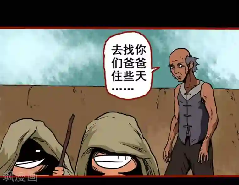 嘤咛客栈第3话1 活绳