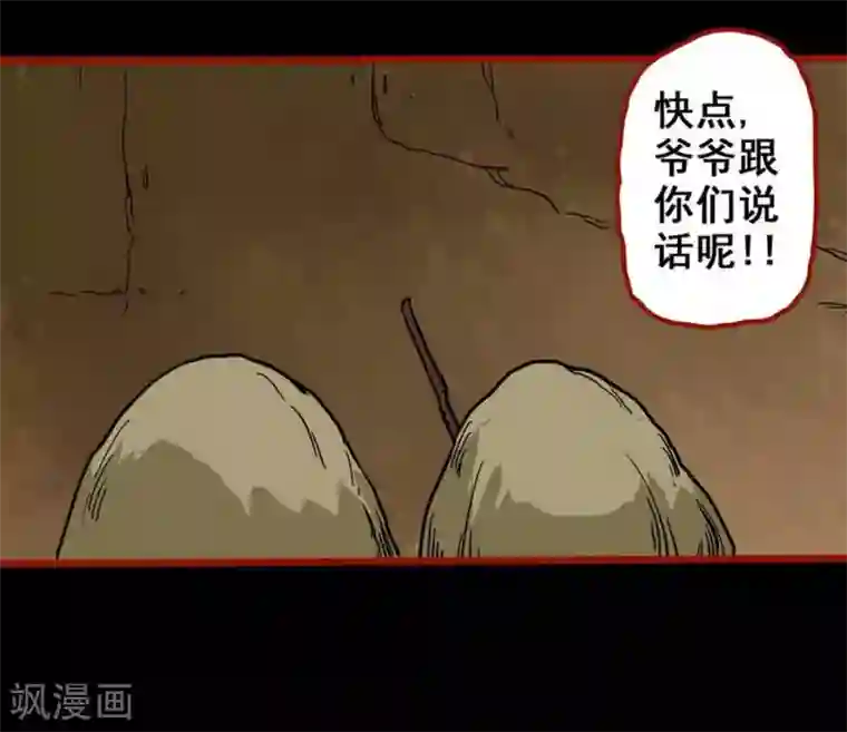 嘤咛客栈第3话1 活绳