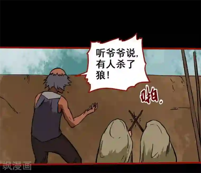 嘤咛客栈第3话1 活绳