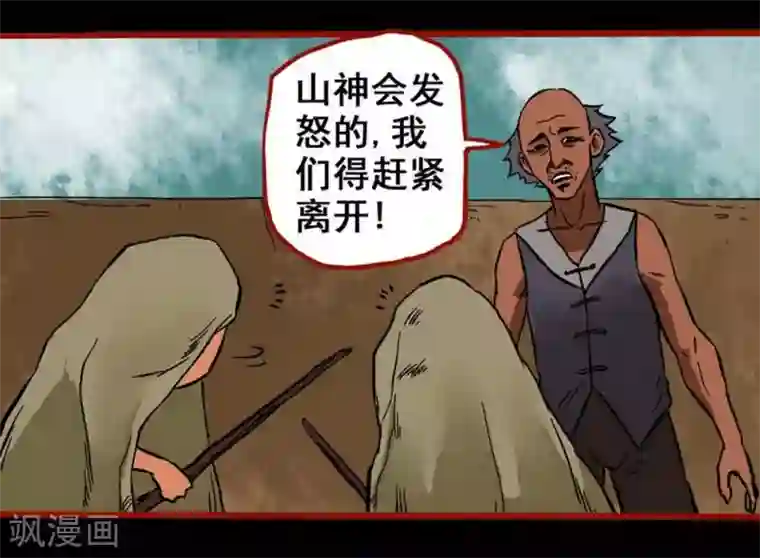 嘤咛客栈第3话1 活绳