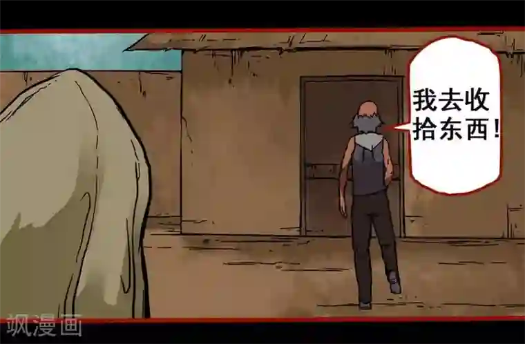 嘤咛客栈第3话1 活绳