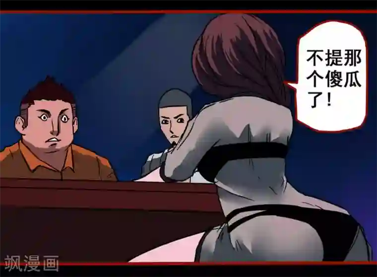 嘤咛客栈第3话2 活绳