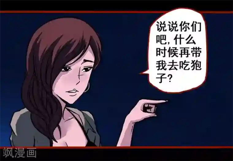 嘤咛客栈第3话2 活绳