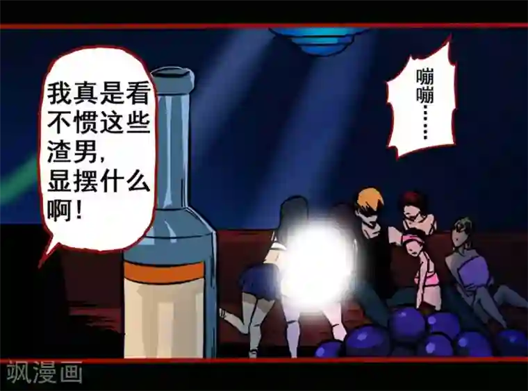 嘤咛客栈第3话2 活绳