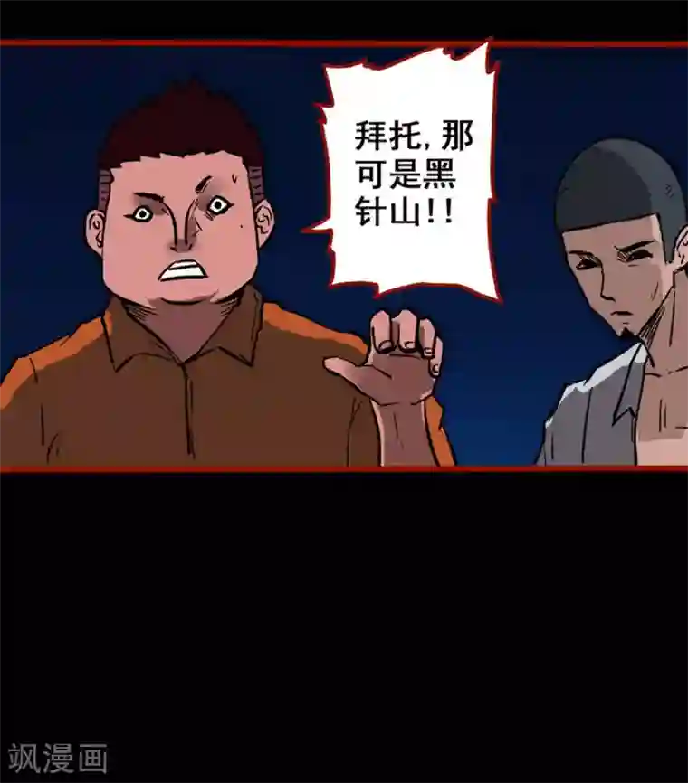 嘤咛客栈第3话2 活绳