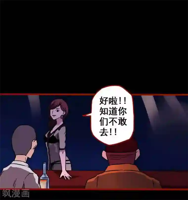 嘤咛客栈第3话2 活绳