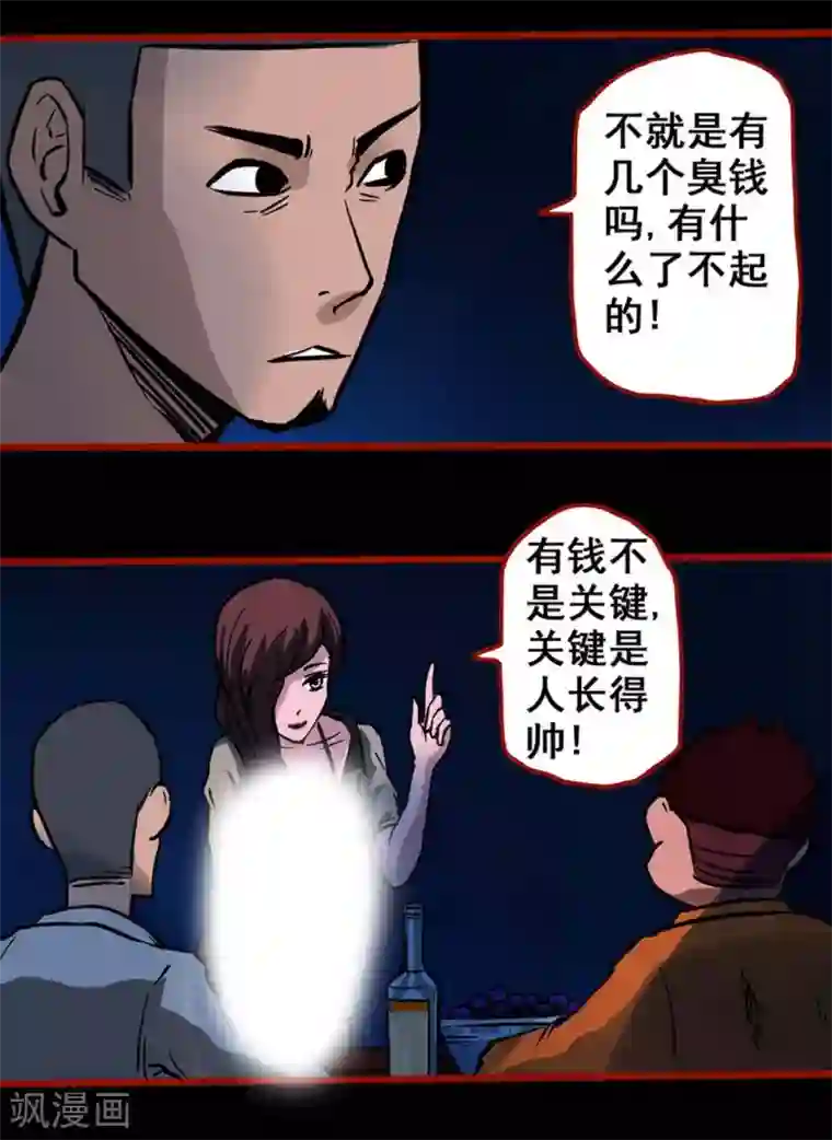 嘤咛客栈第3话2 活绳