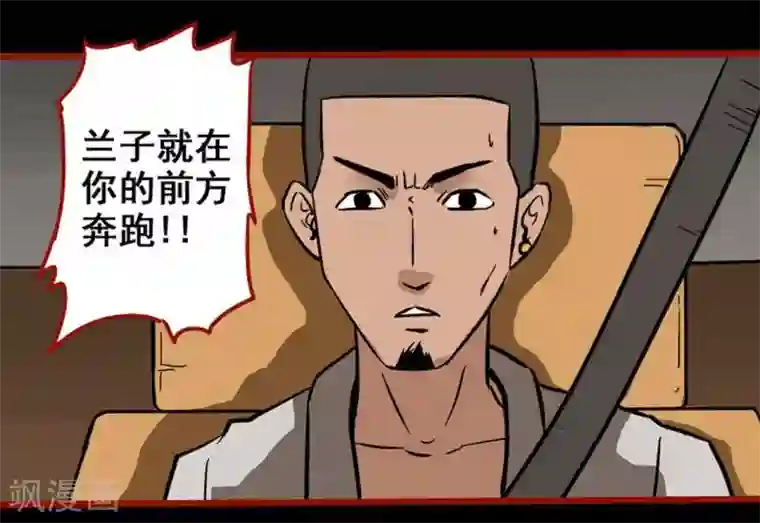 嘤咛客栈第3话3 活绳