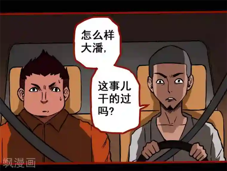 嘤咛客栈第3话3 活绳