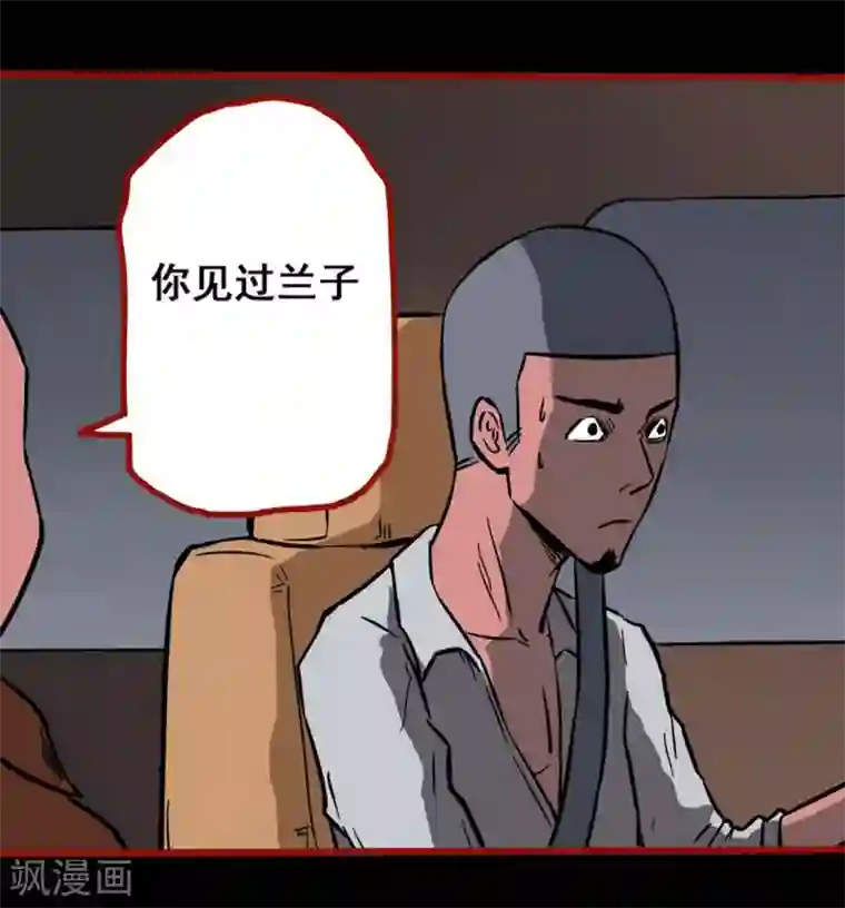 嘤咛客栈第3话3 活绳