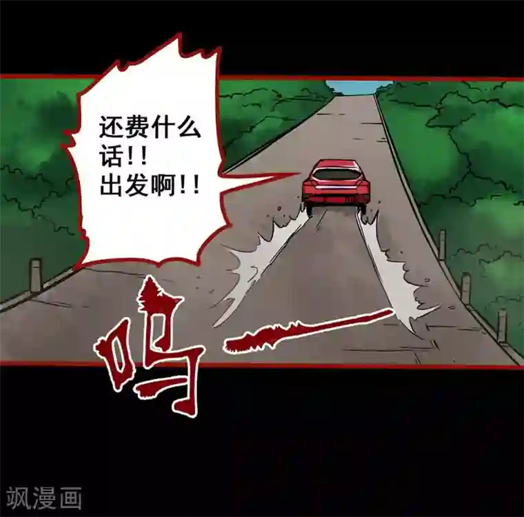 嘤咛客栈第3话3 活绳