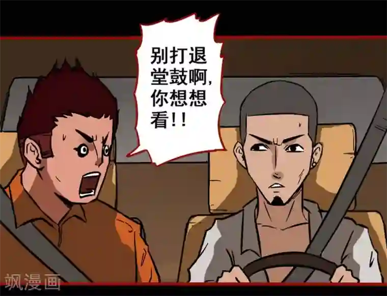 嘤咛客栈第3话3 活绳