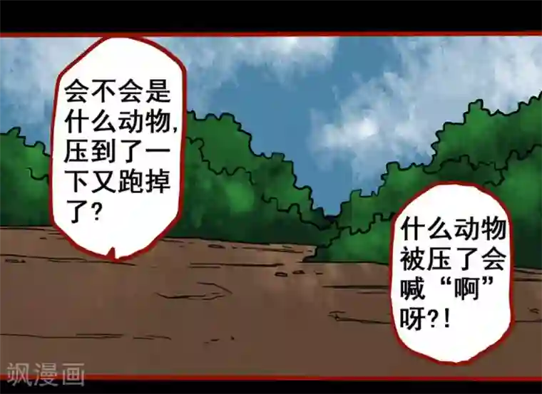 嘤咛客栈第3话4 活绳