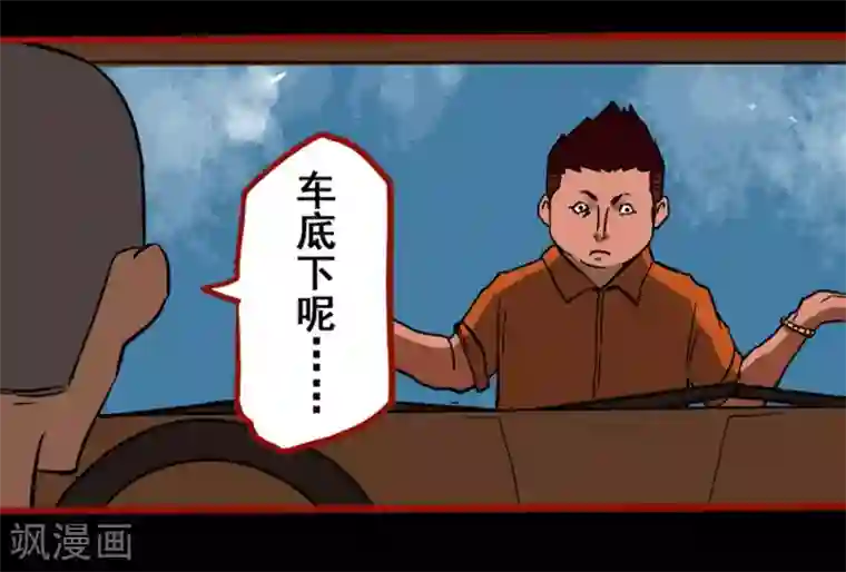 嘤咛客栈第3话4 活绳