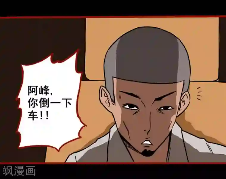 嘤咛客栈第3话4 活绳