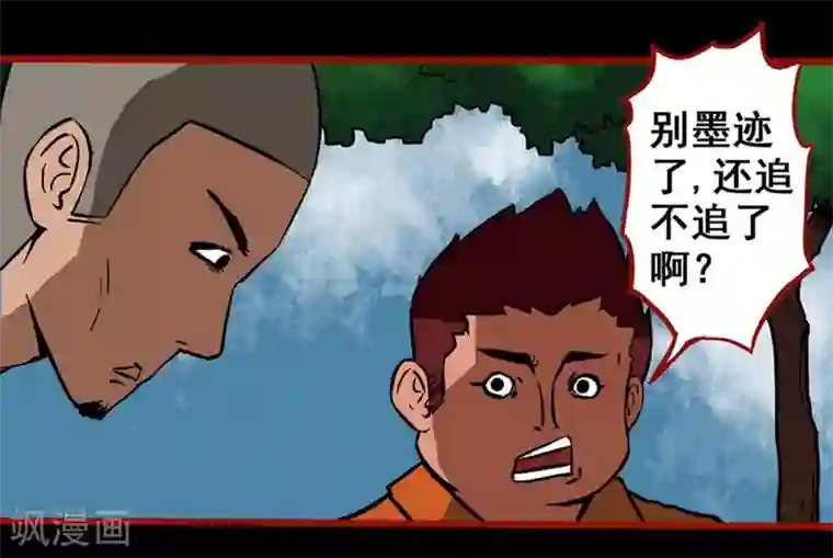 嘤咛客栈第3话4 活绳