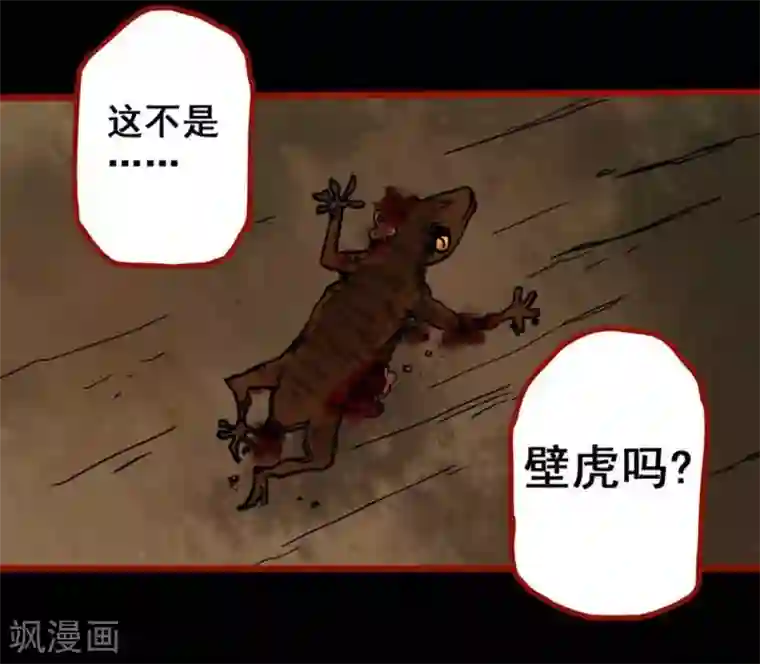 嘤咛客栈第3话4 活绳