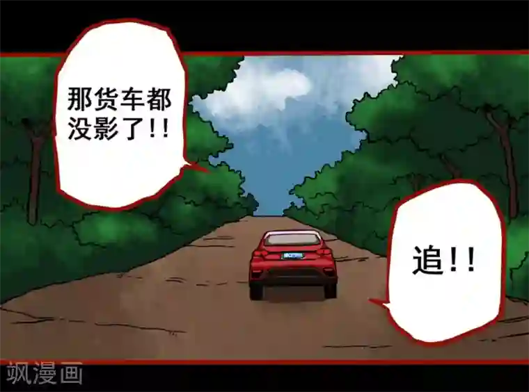 嘤咛客栈第3话4 活绳